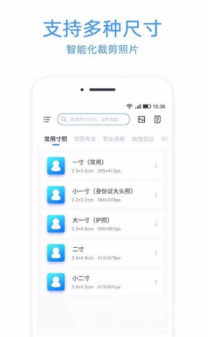 证件照冲印