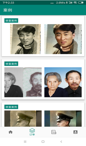 老旧照片修复