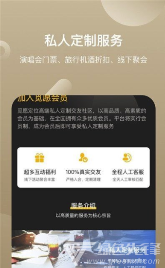 觅愿约拍