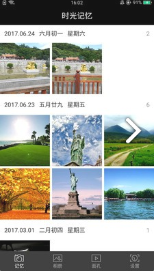 每忆相册