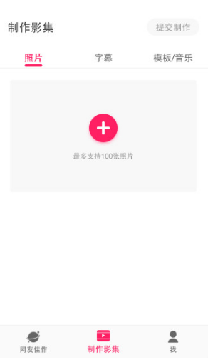 小年糕影集