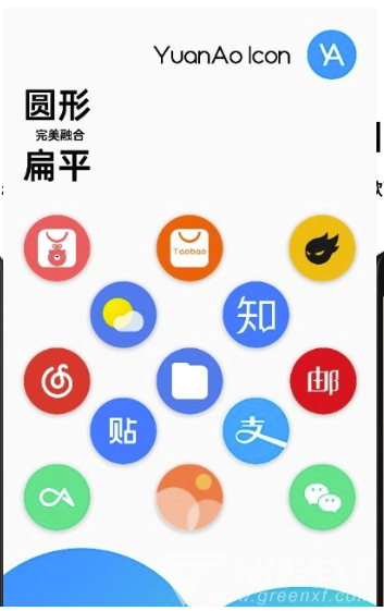 圆嗷图标包