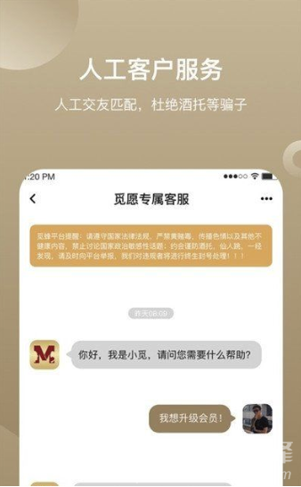 觅愿约拍