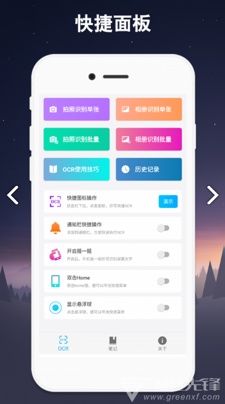 免费OCR