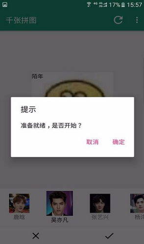 千张拼图