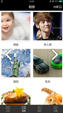 每忆相册