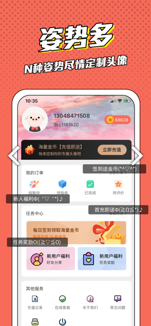 漫画脸