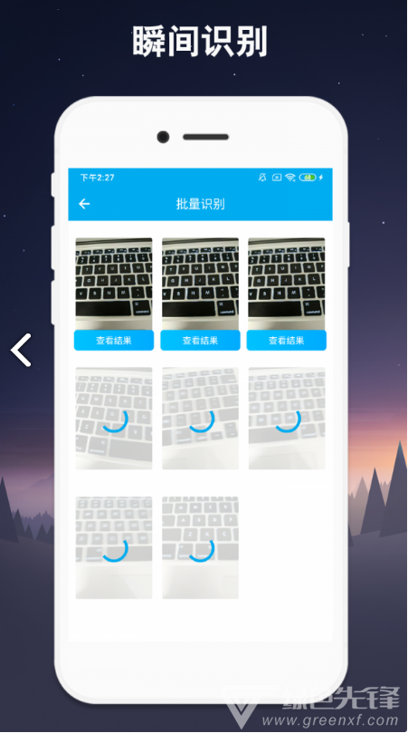 免费OCR