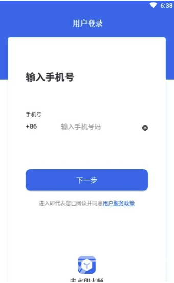 快除去水印