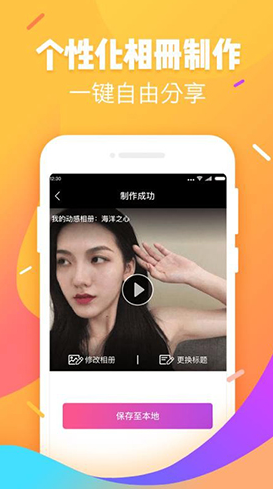 嗨相册