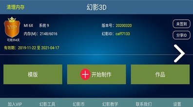 3d电子相册