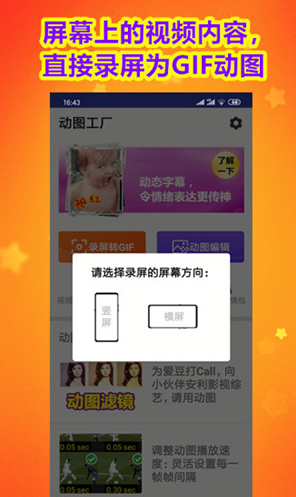 动图工厂