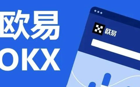 欧易平台USDT怎么支付？欧易平台电脑是否能打开？