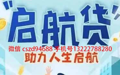 启航贷线下审批要多久？长沙面签有没有负责人2022更新