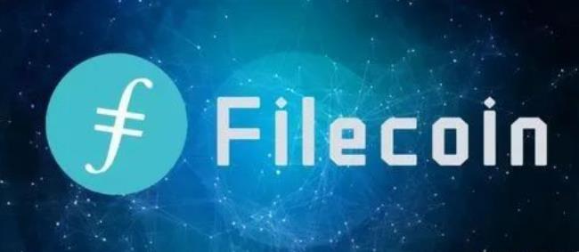 fil币价格在哪看？fil币实时价格app下载