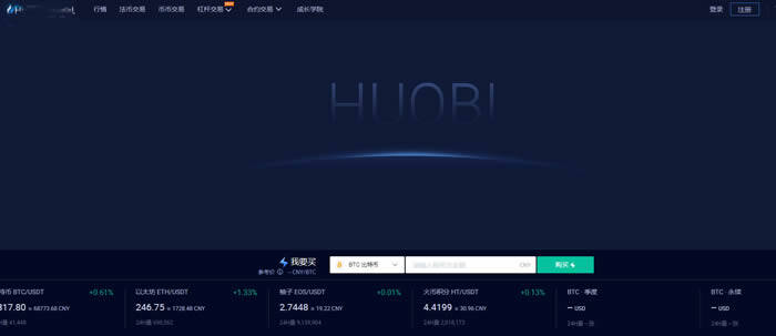 抹茶app官网下载全球加密货币交易平台app排名顶级数字货币交易所排行榜5