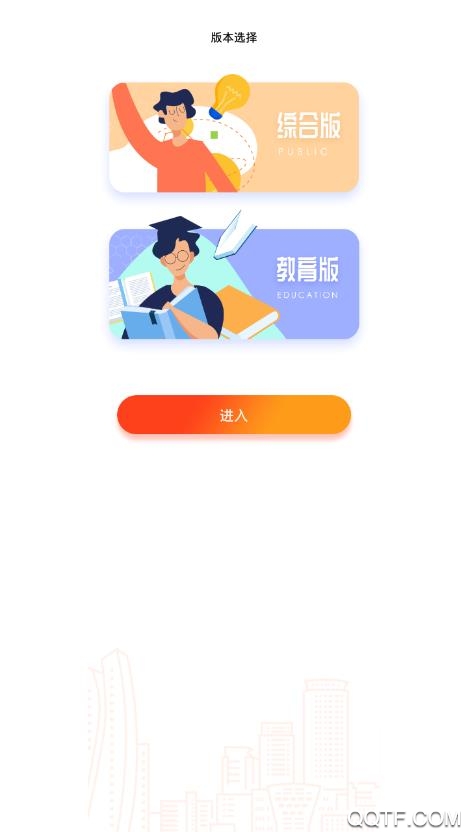 甬上app最新版