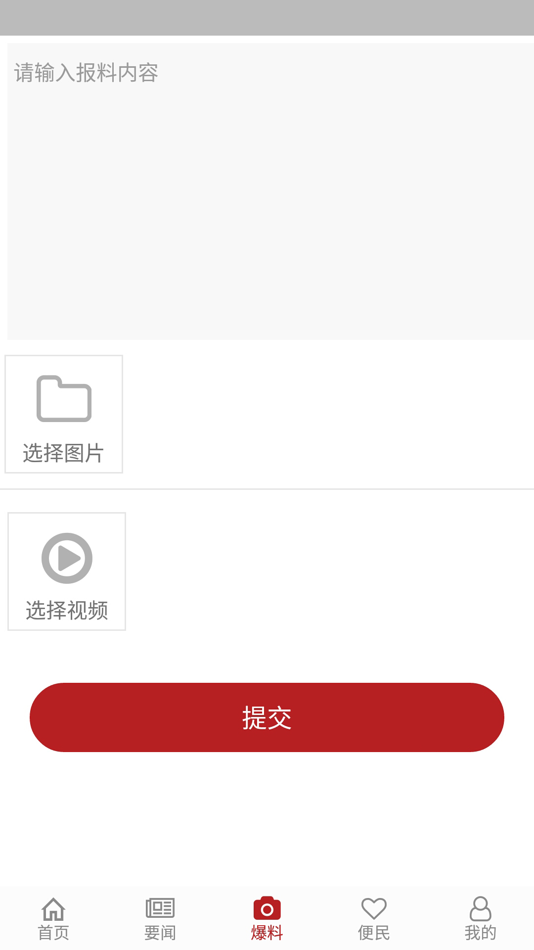 上贡井app官方版