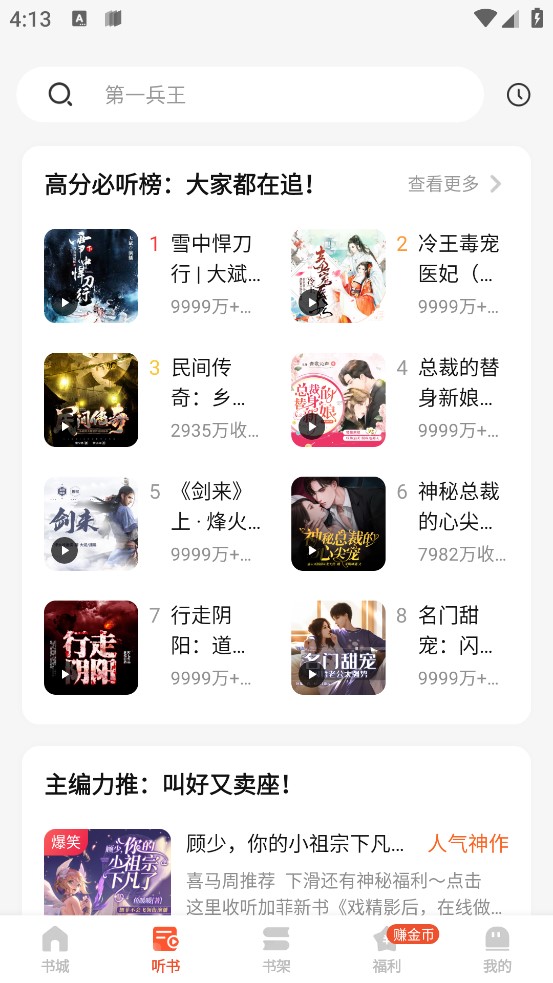 奇迹文学官方版