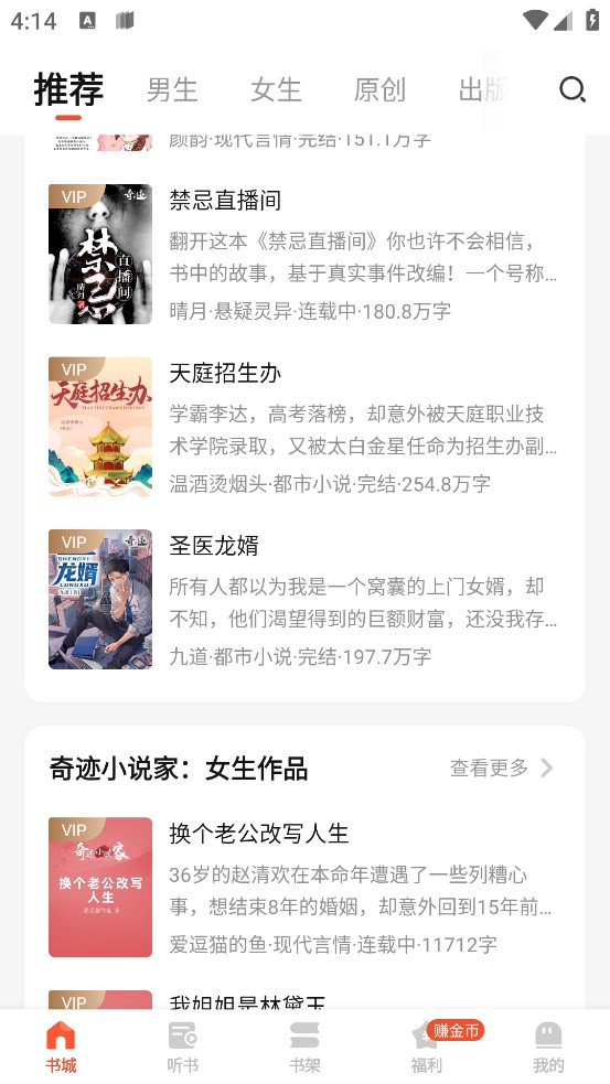 奇迹文学官方版