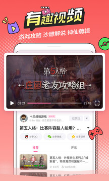 半次元安卓正版app
