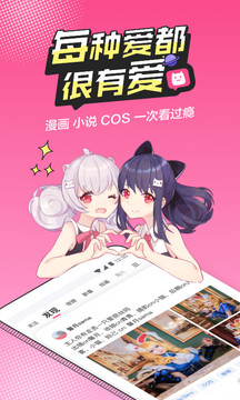 半次元安卓正版app