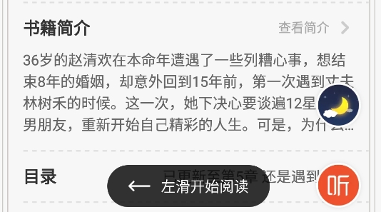 奇迹文学官方版