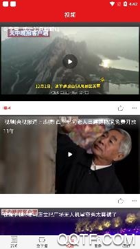 驻马店天中晚报数字版