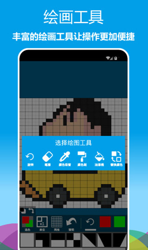 像素绘图