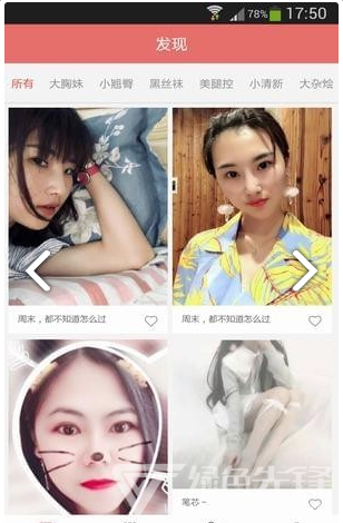 不羞涩