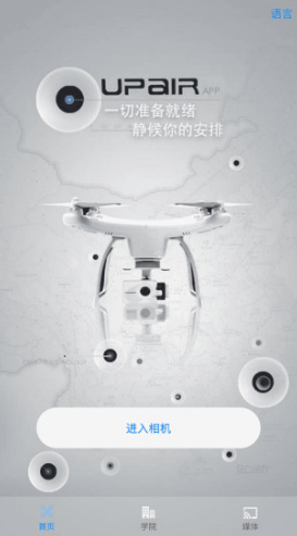 追云无人机