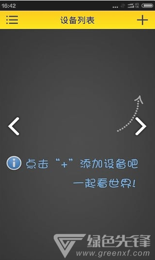 鹰网通