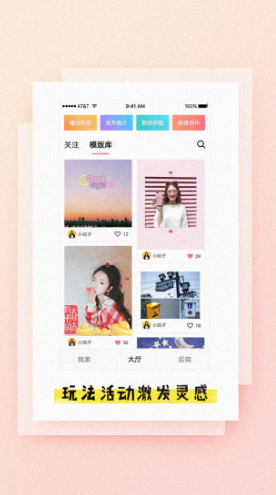 玩图控
