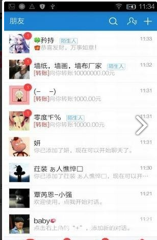 截图大咖