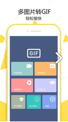 GIF制作宝