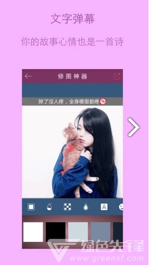 图片美化神器