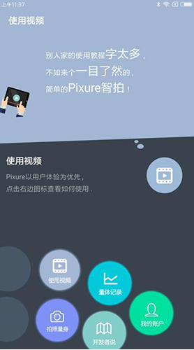 Pixure