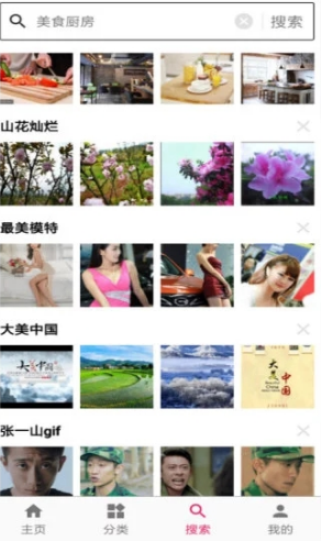 图片搜搜