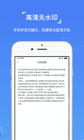 图片文字识别OCR