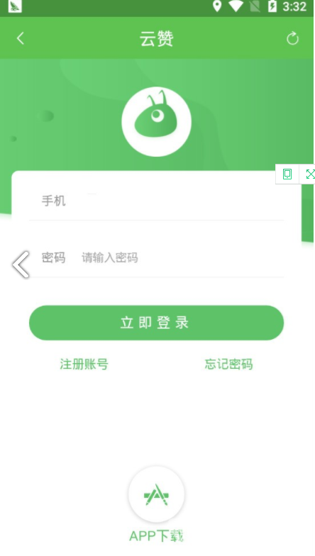 云赞