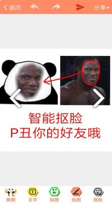 暴走p图