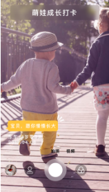 打卡相机