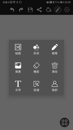 涂鸦画图