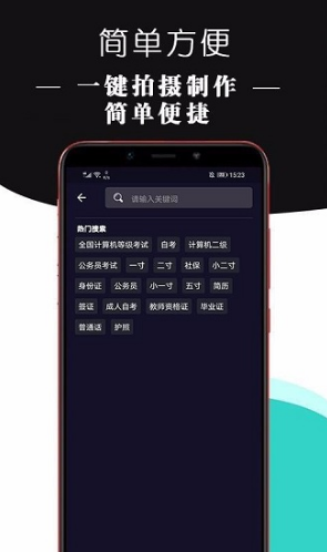 最靓证件照