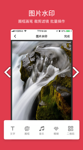 水印良品