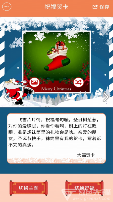 大福贺卡