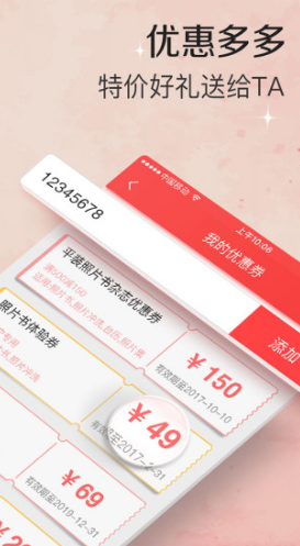 随手印