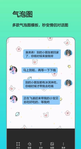 文字图片制作