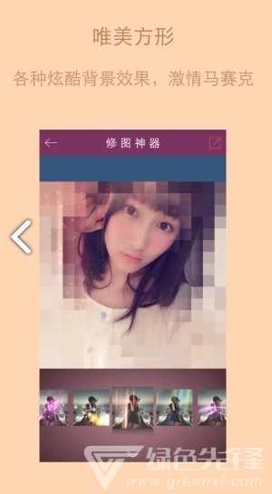 图片美化神器