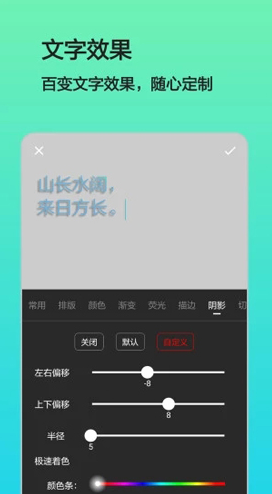 文字图片制作
